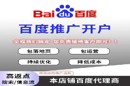 百度竞价个人开户操作指南